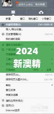 2024新澳精准资料免费提供网站,最佳精选解释定义_W56.192-3