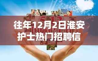 淮安护士招聘热点与心灵疗愈之旅,自然怀抱中的内心宁静探寻