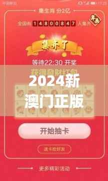 2024新澳门正版免费资料生肖卡,稳定策略分析_免费版169.228