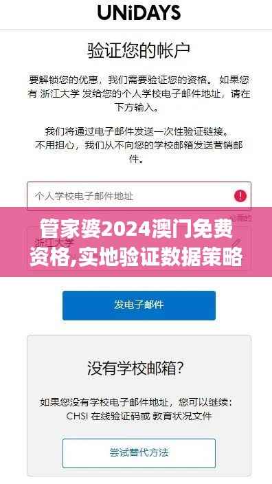 管家婆2024澳门免费资格,实地验证数据策略_4K版10.379