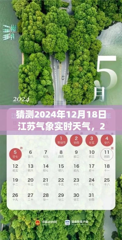 江苏气象之旅,冬日暖阳下的奇遇与气象邂逅