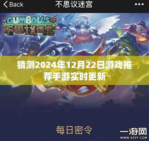 2024手游推荐,实时更新,精选游戏不容错过