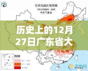 广东省大气实时监测历史回顾,12月27日数据解读