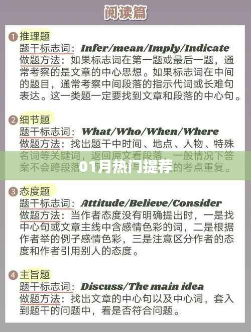 精选一月热门推荐