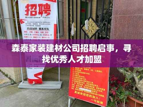 公司概况 第97页